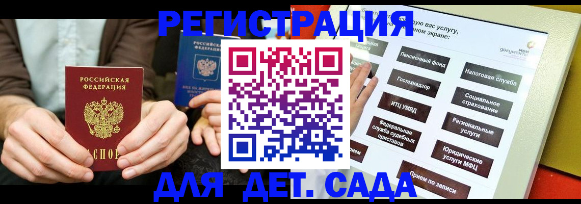 регистрация в Канске