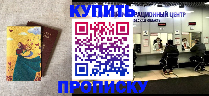 пропишу в квартире в Канске