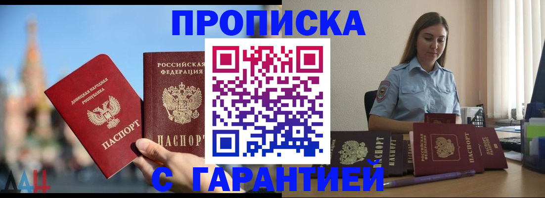 прописка иностранных граждан в Канске